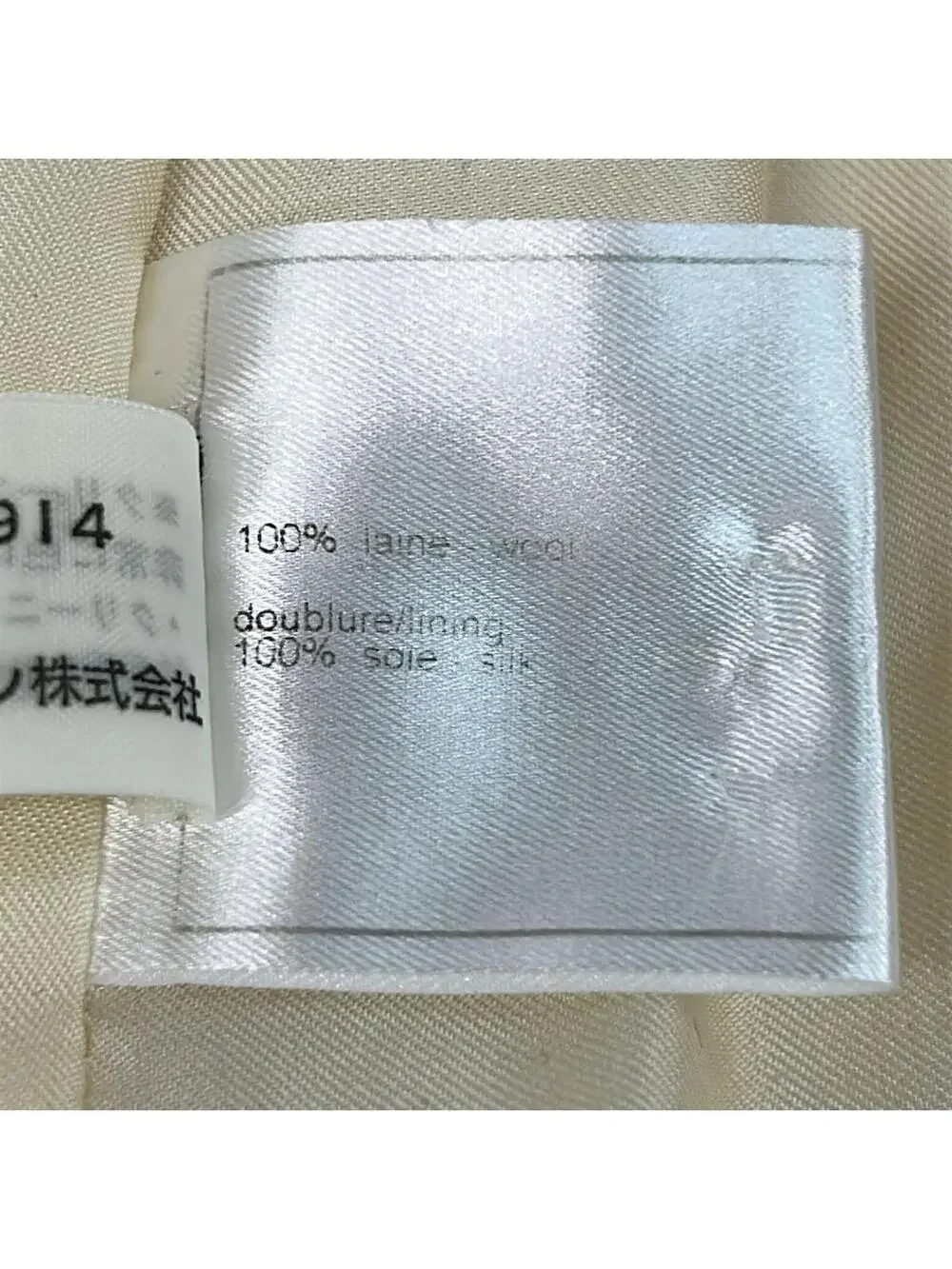 Chanel Cream Women's Jacket #299987C68B